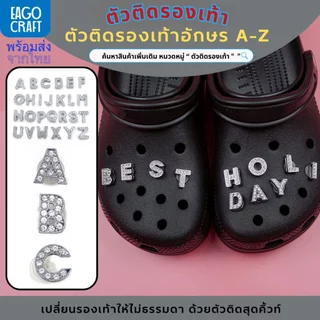 ตัวติดรองเท้า ตัวอักษร A-Z เพชร คริสตัล สีเงิน Diy สำหรับตกแต่งรองเท้าหัวโต ติดง่าย
