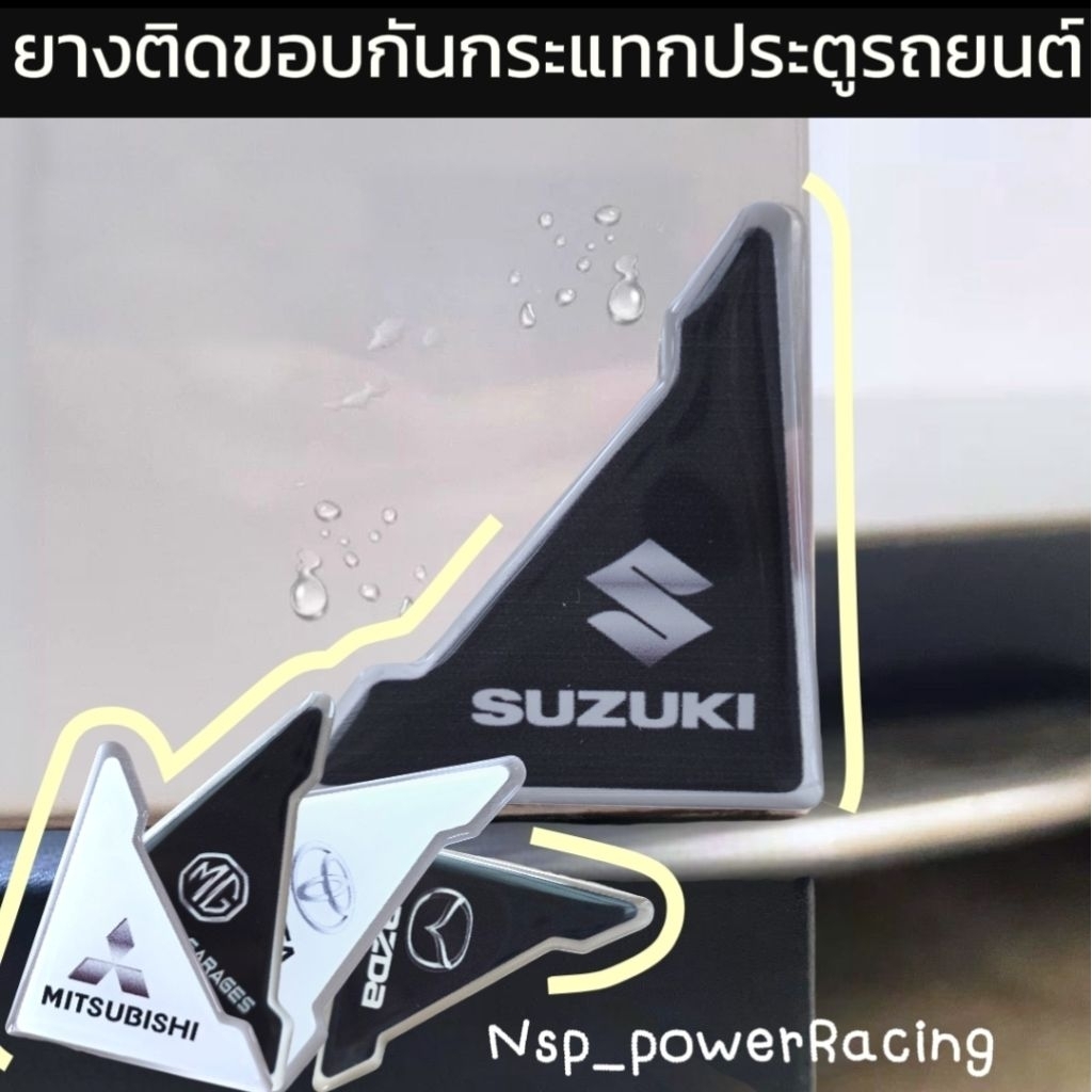 สติ๊กเกอร์​ป้องกันรอยขีดข่วนมุมประตูรถ 2ชิ้นซ้ายขวา สีขาว/ดำ สำหรับรถทุกยี่ห้อ