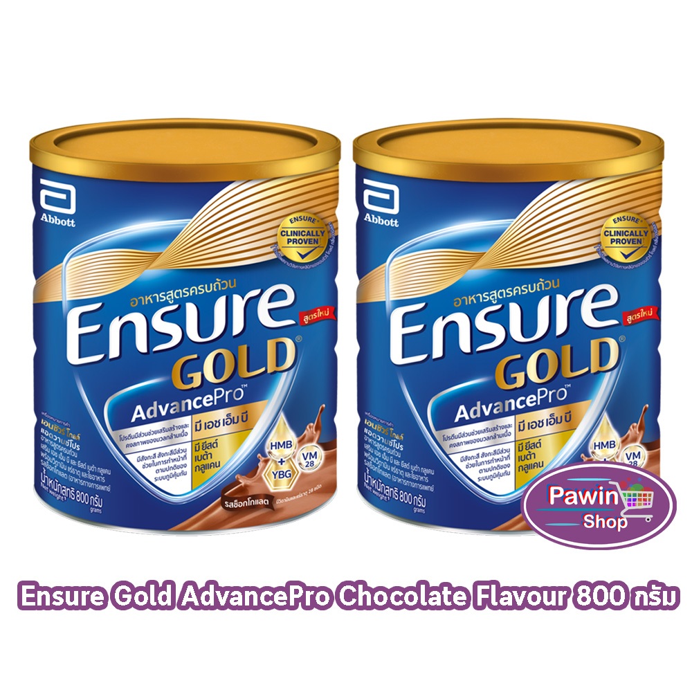 Ensure Gold AdvancePro Chocolate 800g 2 Tin เอนชัวร์ โกลด์ ช็อกโกแลต 800 กรัม [2 กระป๋อง] KK 8112 อาหารเสริมสูตรครบถ้วน