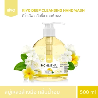 สบู่เหลวล้างมือ "กลิ่นดอกไม้ไทยนานาชนิด" หอมดอกไม้ติดมือ บำรุงมือนุ่มชุ่มชื่น ราคาถูกพร้อมส่ง 500ml