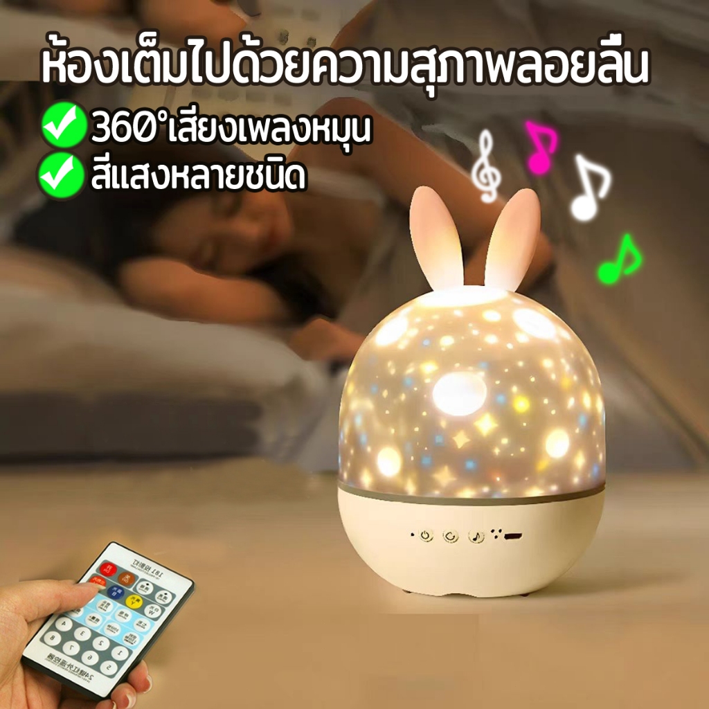 โคมไฟดาว โคมไฟดวงดาว ฟิล์มลายพรีเมี่ยม 6 แบบ โคมไฟโปรเจคเตอร์ โคมไฟ ดาว ฉายภาพ ท้องฟ้า จำลอง Sky pro