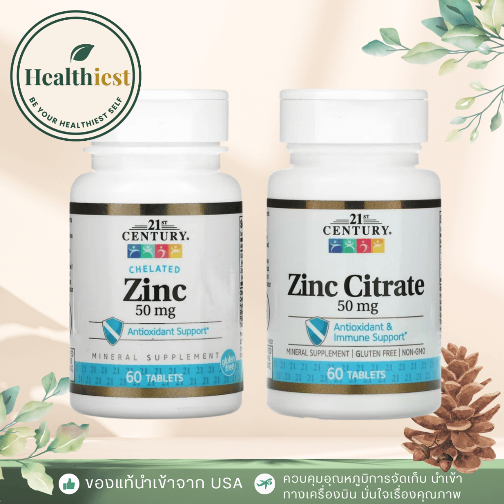 พร้อมส่ง 21st Century Zinc Citrate & Chelated 50 mg 60 Tablets