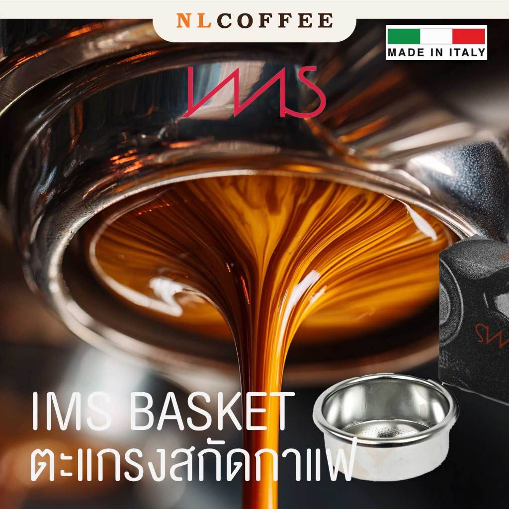 IMS Precision Coffee Filter Basket 58mm ตะแกรงชงกาแฟ IMS Competition Ridgeless Basket