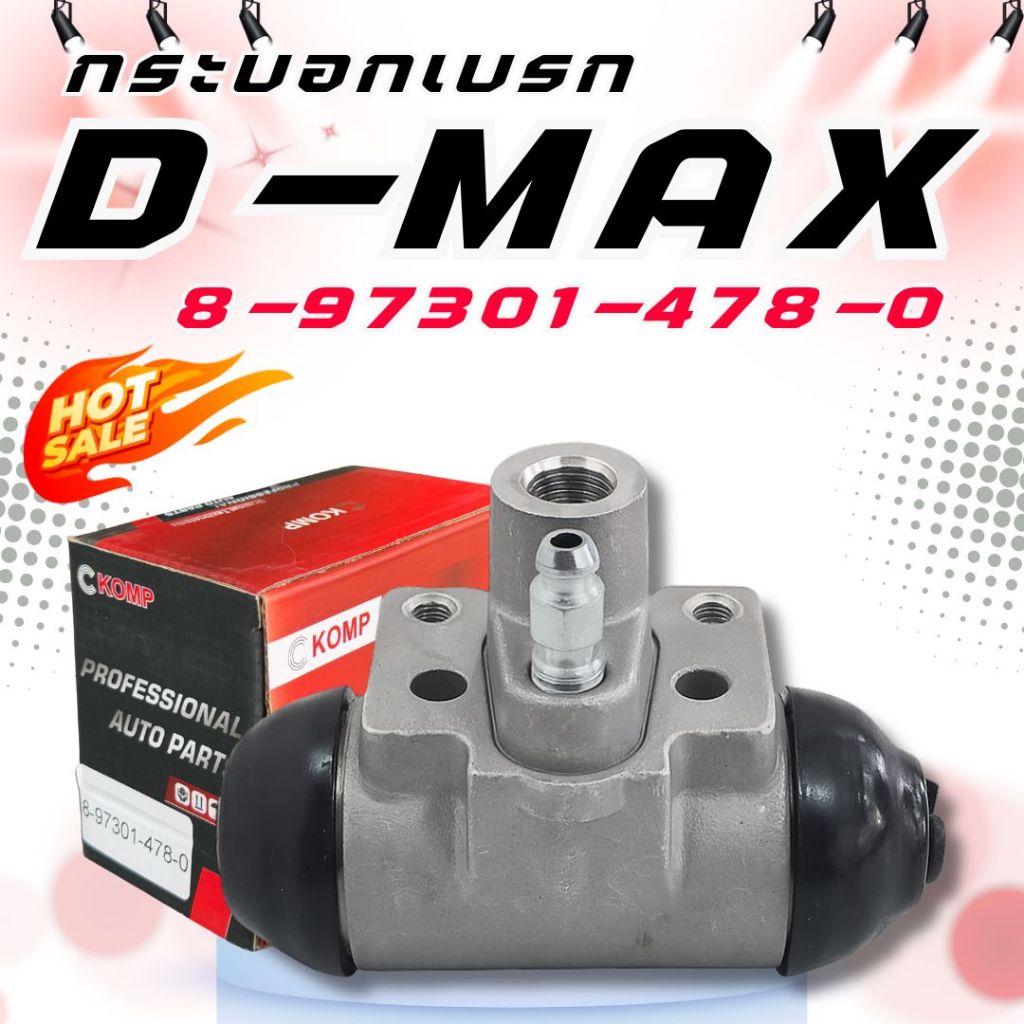 กระบอกเบรคหลัง ISUZU D-MAX ปี02-07, ALL NEW D-MAX, MU-X ปี12-20 ขนาด 1 นิ้ว รหัส BWL850 (ซ้าย-ขวาใช้