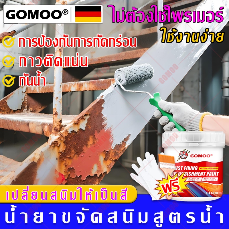 ✅100ปีไม่ขึ้นสนิม✅ 1000g สีกันสนิม เหล็ก น้ำยาหยุดสนิม สีทาเหล็กกันสนิม สีทาทับสนิม สีเคลือบสนิม ถุงมือและแปรงฟรี