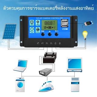 Solar charger โซล่าชาร์จเจอร์ ควบคุมการชาร์จ12V/24V 10A20A30A60A PWMโซล่าชาร์เจอร์ จอแสดงผล LCD โซล่าชาร์จคอนโทรลเลอร์