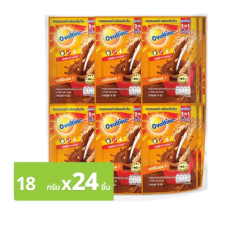 โอวัลติน 3in1 เครื่องดื่มมอลต์สกัด รสช็อกโกแลต 18 กรัม x 24 ซอง (รุ่นแผง)