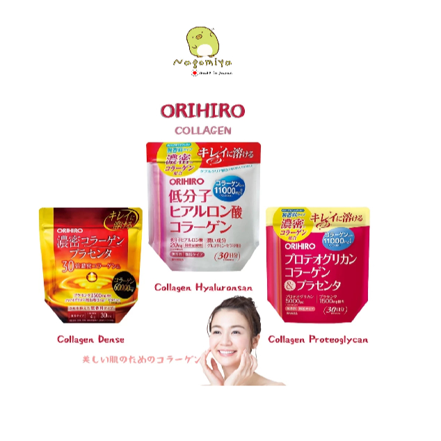 Orihiro Collagen คอลลาเจนผง จากญี่ปุ่น บำรุงผิว คงความอ่อนเยาว์ ผิวขาวใส เต่งตึง (มี 3 สูตร)