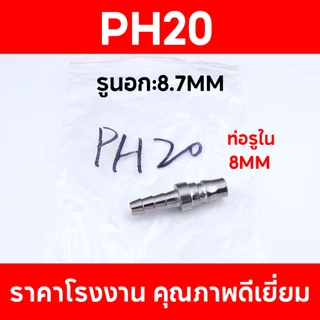 ข้อต่อสวมเร็ว ข้อต่อคอปเปอร์ ข้อต่อนิวเมติก ข้อต่อลม เกลียวนอก เกลียวใน ข้อต่อสาย ทนทาน ไม่เป็นสนิม