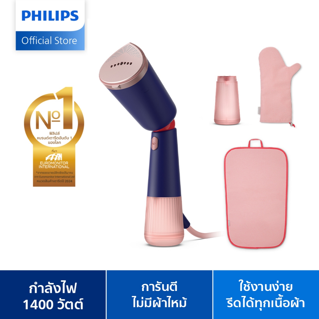 Philips 5000 Series Handheld Steamer STH5030/20  เตารีดไอน้ำแบบพกพา Philips 5000 Series