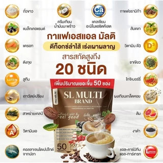 กาแฟเอสแอล SL MULTIกาแฟพลัส(ตะกร้า1)