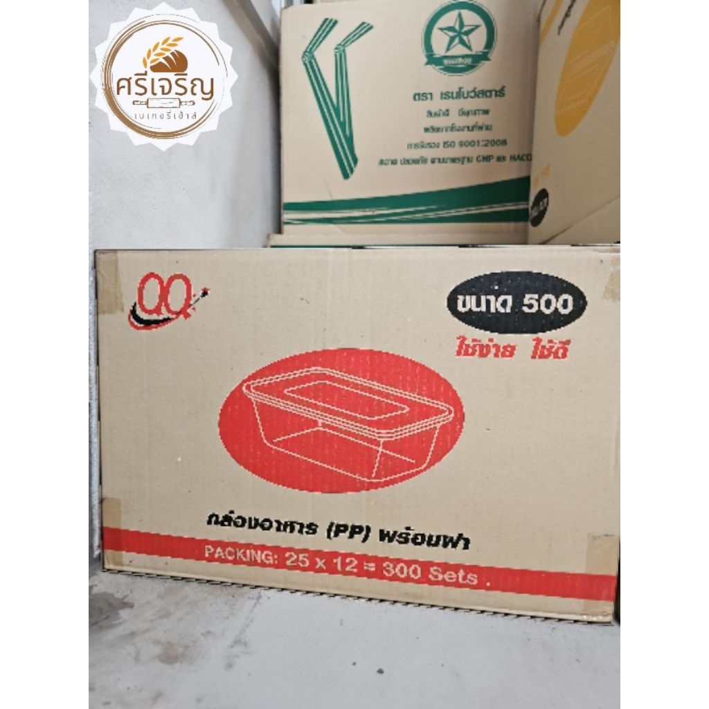 📦QQ 500มล.กล่องอาหาร《หนา》+ฝา PP 25ชุด.×12แพค/300 ชิ้น(ยกลัง).📦