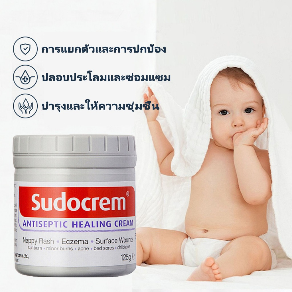 ของแท้ 100% ขนาด 125g ลอทใหม่ Sudocrem ซูโดครีม ครีมทาก้นเด็ก ครีมทา ผื่นผ้าอ้อม และ ผื่น