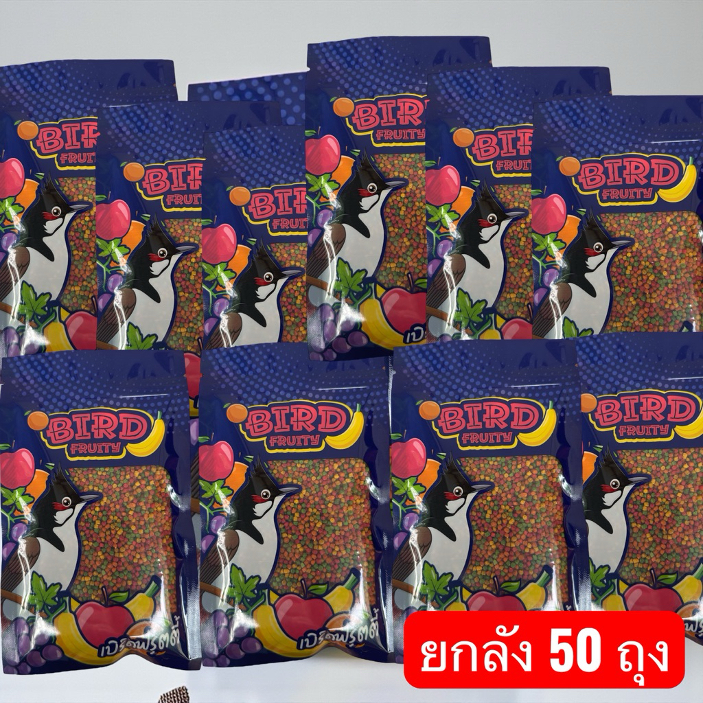 อาหารนกเบิร์ดฟรุตตี้ขนาด100กรัม ยกลัง 50ถุง