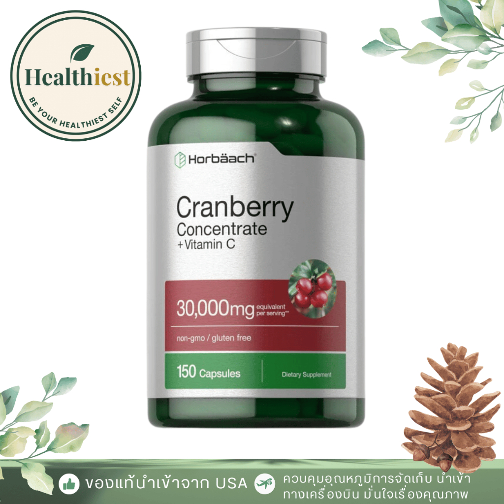 พร้อมส่ง Horbaach Cranberry 30,000 mg + Vitamin C 150 Capsules ดูแลผิวพรรณ