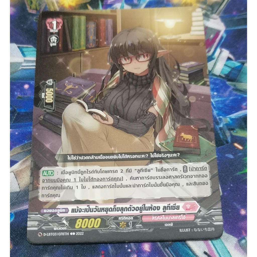 D-LBT03​/078TH​การ์ดไม่​ฟอย​การ์ด​ภาษา​ไทย​