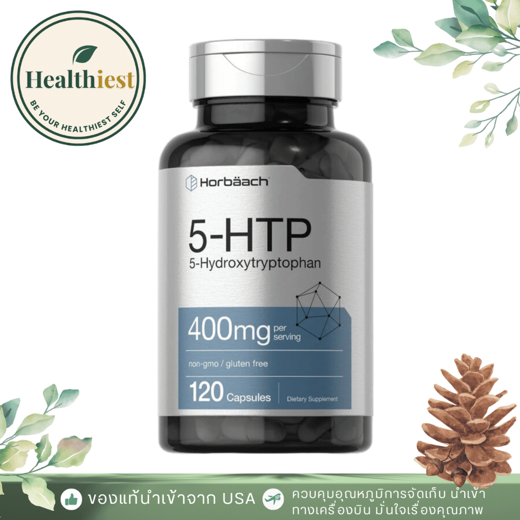 พร้อมส่ง Horbaach 5-HTP Hydroxytryptophan 5htp 200 mg & 400 mg
