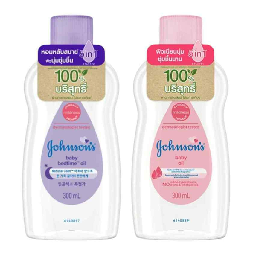 จอห์นสัน เบบี้ออยล์ 300 มล. [เลือกสูตร]  JOHNSON BABY OIL Bedtime Baby Oil / Baby Oil