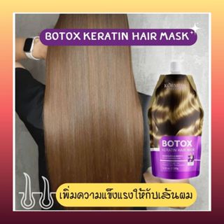 ทรีทเม้นท์บำรุงผม สูตรเข้มข้น BOTOX KERATIN HAIR MAKS เพิ่มค…