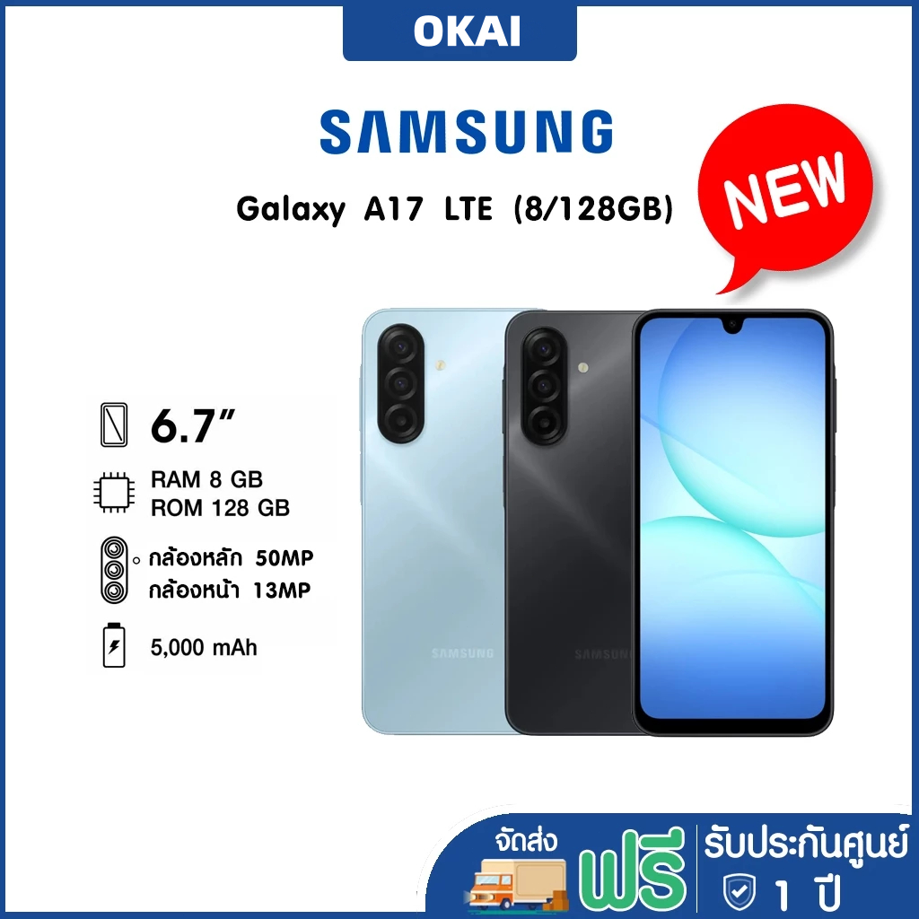 Samsung Galaxy A17 LTE - ซัมซุง 6.7 นิ้ว 8+128GB กล้อง50MP +50MP Ultrawide +2MP Macro Triple Camera แบต5000mAh