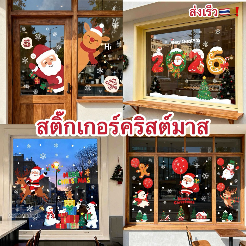 🇹🇭❗️🎄สติ๊กเกอร์ติดกระจกสูญญากาศ มี20แบบ ไร้กาว สติ๊กเกอร์ลายคริสต์มาส[ส่งเร็ว]