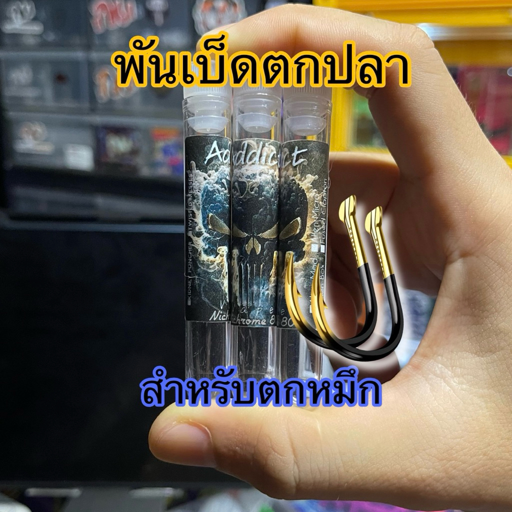 เบ็ดตกหมึก ไมโคร คุณสูง USA.