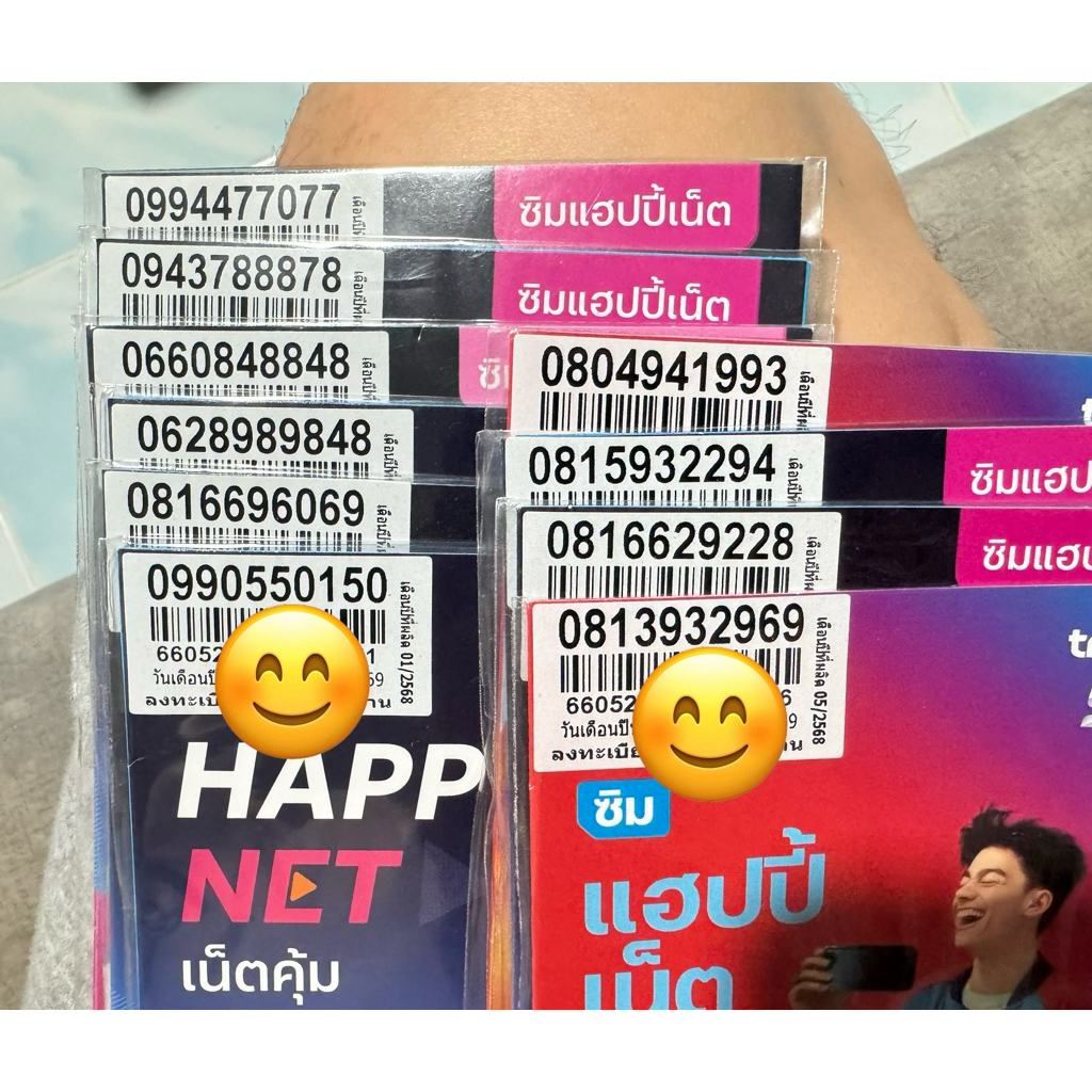 ซิมเบอร์สวย เบอร์จำง่าย เบอร์มงคล เลข 3 ตัวเทียม เลขซ้ำ ยังไม่ลงทะเบียน