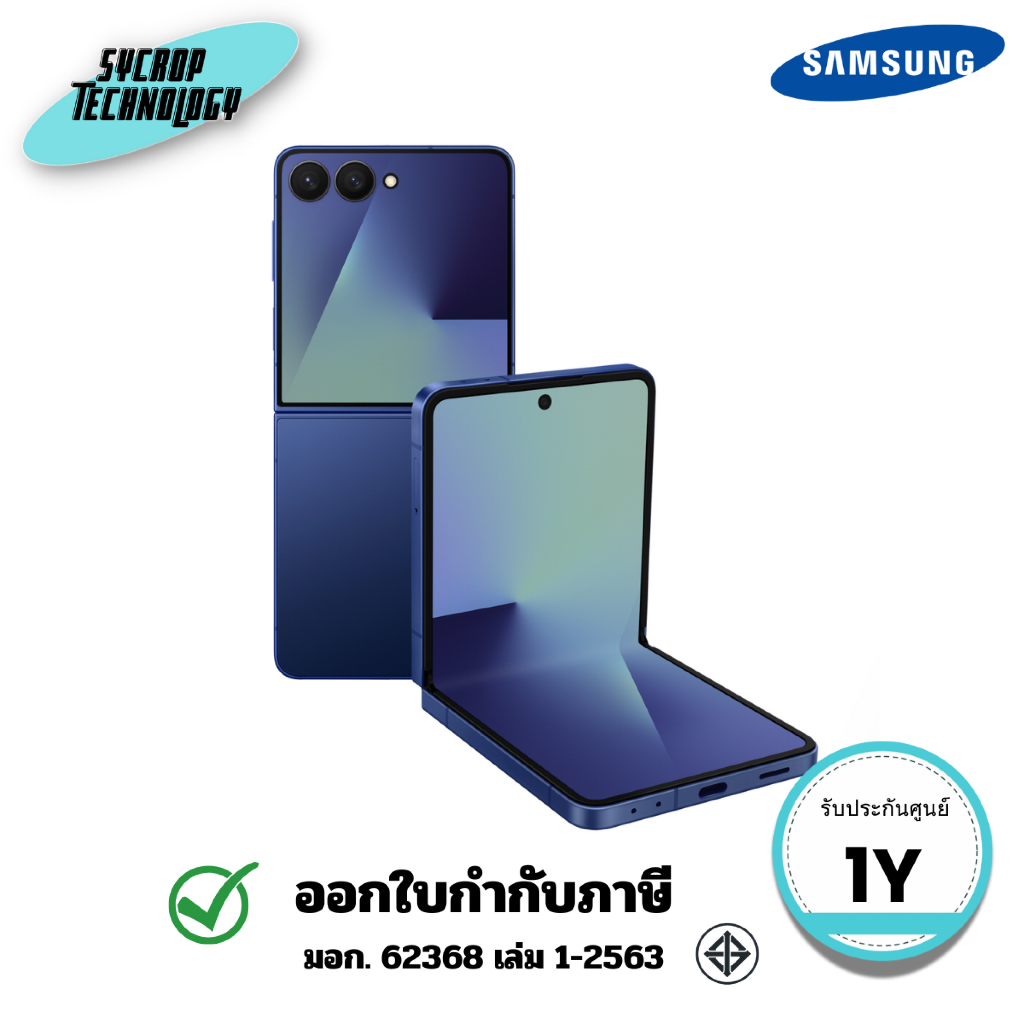สมาร์ทโฟน SAMSUNG Galaxy Z Flip7 5G (12+512GB/SM-F766BDBETHL) Blue ประกันศูนย์