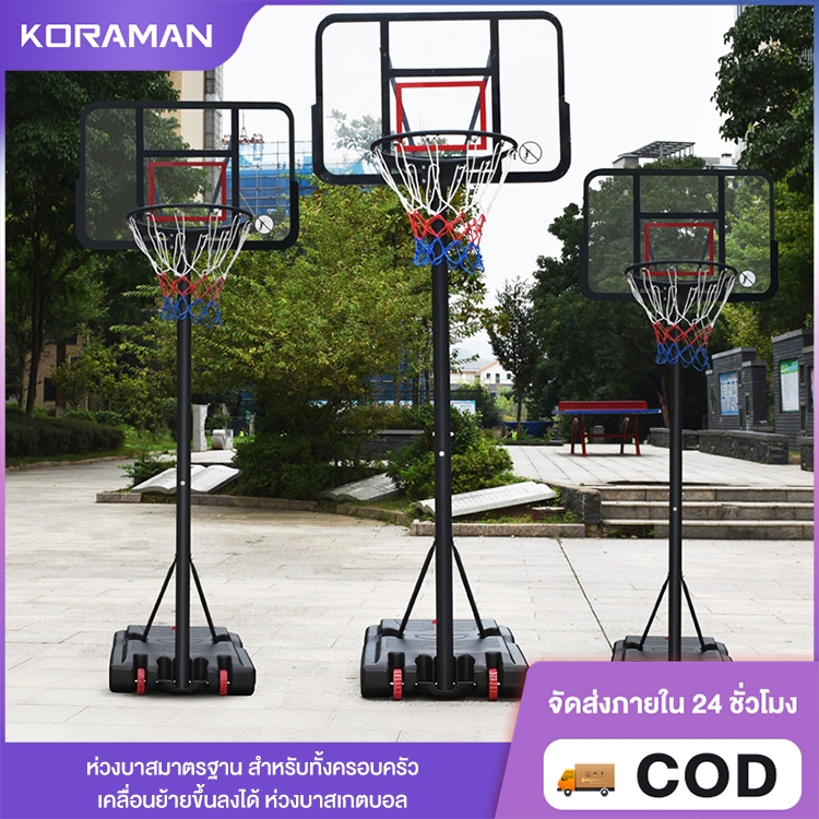 แป้นบาสเคลื่อนที่ได้ ปรับระดับได้ แป้นบาสกลางแจ้งเด็ก แป้นบาสสำหรับผู้ใหญ่แป้นบาสห่วงบาสเกตบอลห่วงบา