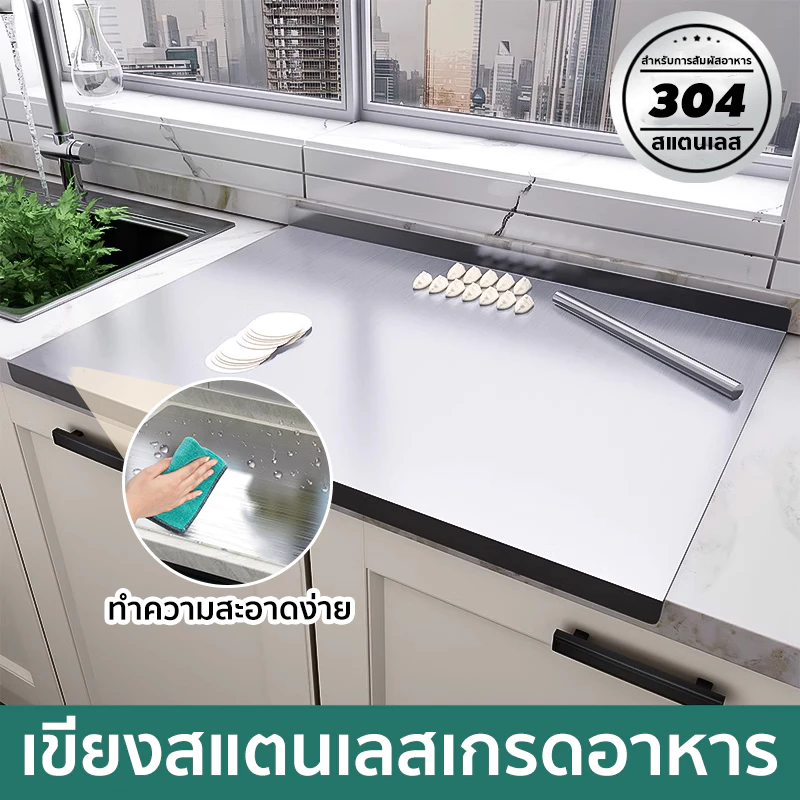 เขียง เขียงพลาสติก สแตนเลส 304 เกรดอาหาร เขียงป้องกันเชื้อรา แห้งไว ไม่เป็นสนิม ไม่เกิดเชื้อรา