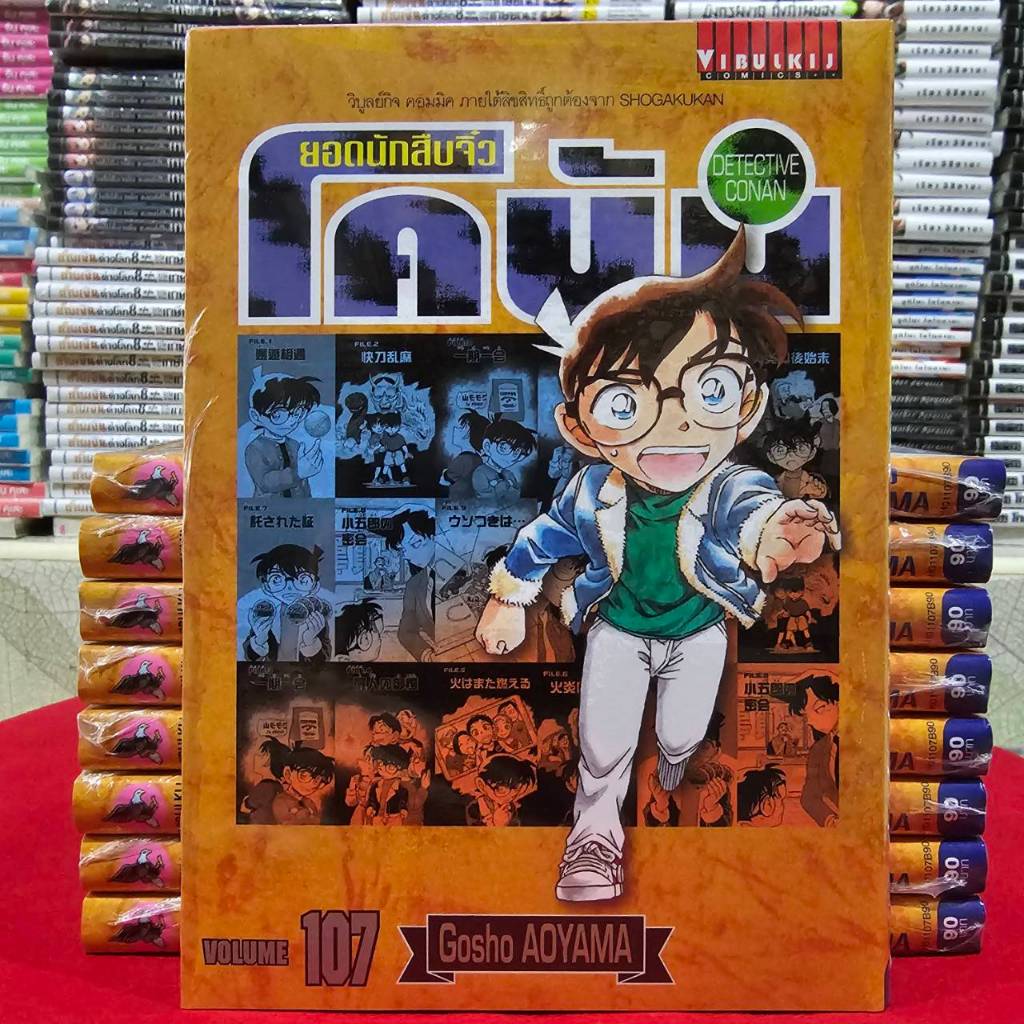 (แบบแยกเล่ม) ยอดนักสืบจิ๋วโคนัน โคนัน (เปิดแบบญี่ปุ่น) เล่มที่ 101-107 หนังสือการตูน มังงะ มือหนึ่ง Conan – โปรปัง