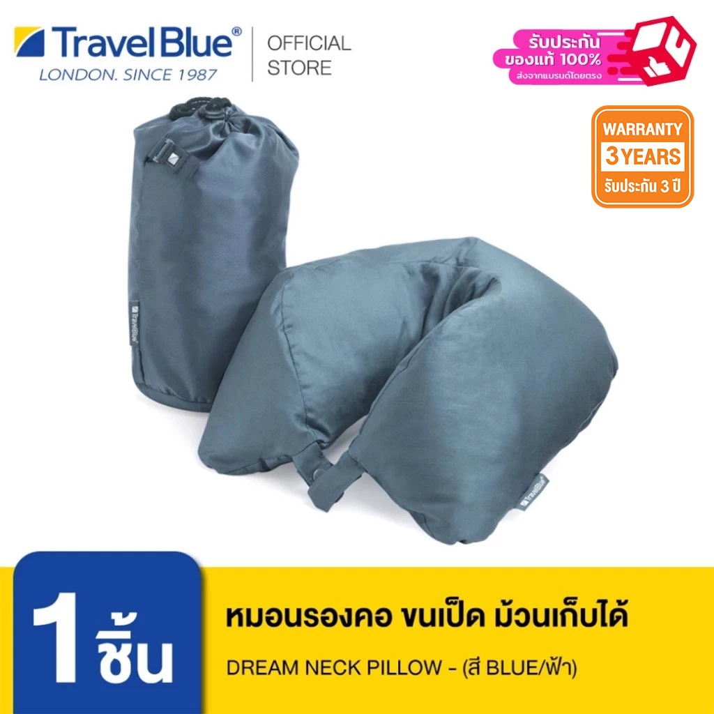Travel Blue หมอนรองคอ ขนเป็ด รุ่นดรีม 2150 ม้วนเก็บได้ Dream Neck Pillow – (สี Blue/ฟ้า)