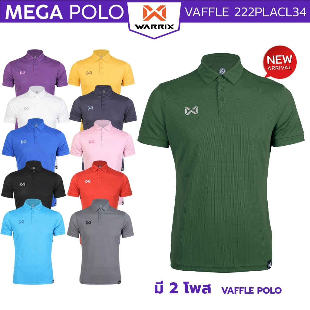 เสื้อโปโล WARRIX ผ้าวาฟเฟิล รหัส 222PLACL34 รุ่น VAFFLE *ออกใบกำกับภาษีได้ (สีใหม่ มีหลายโพส) 1/2