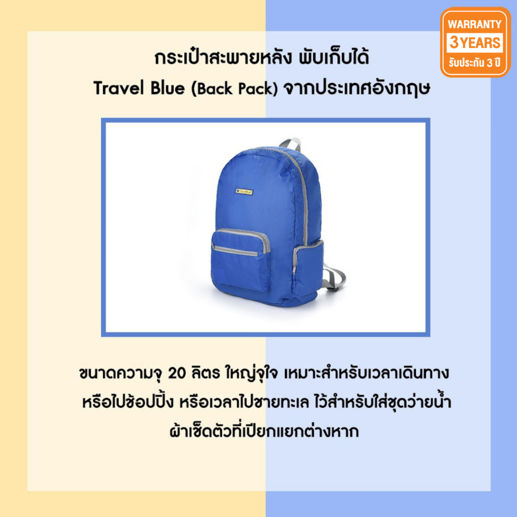 Travel Blue حقيبة ظهر قابلة للطي — أزرق — صورة 5