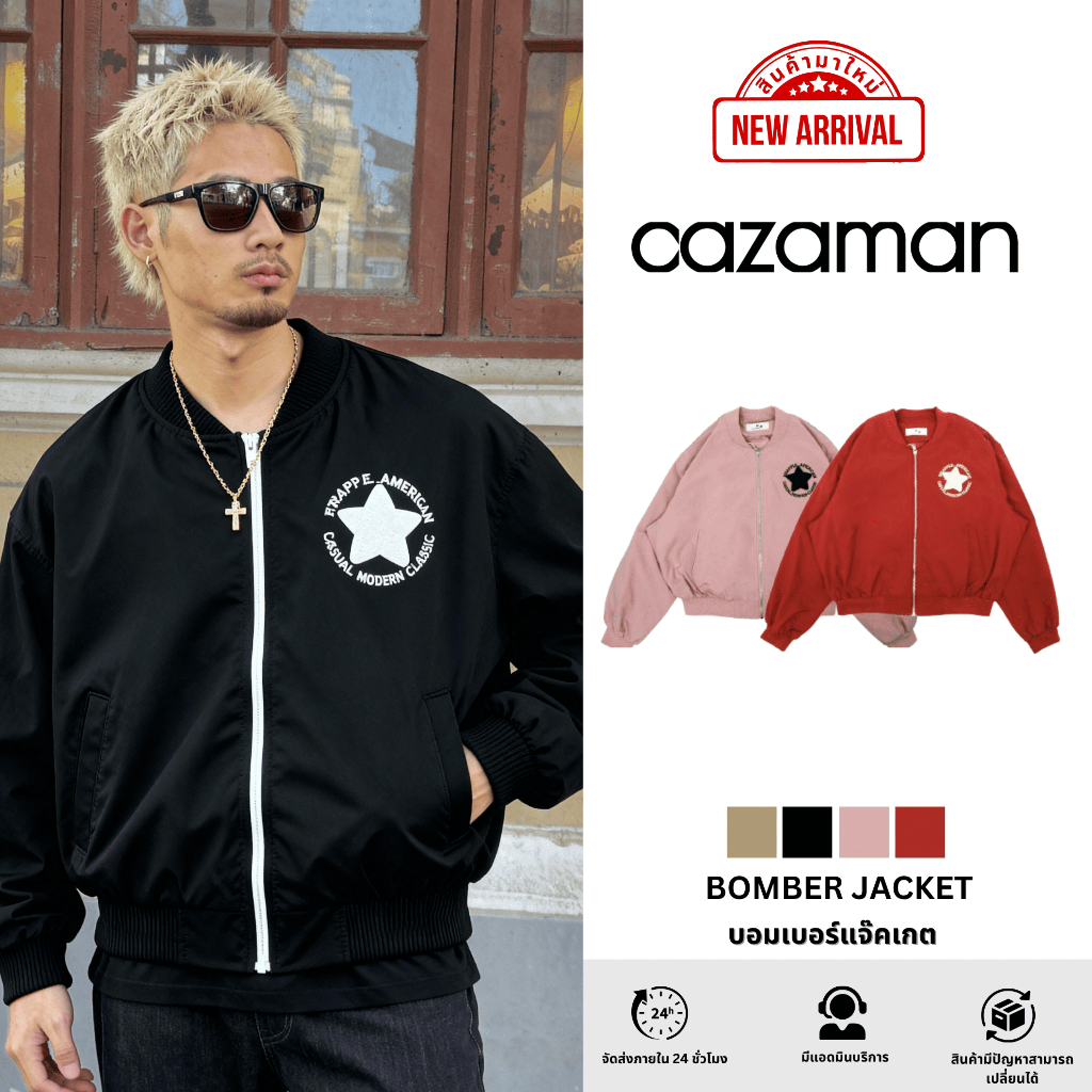CAZAMAN เสื้อแจ็คเกตFREESIZE เสื้อแขนยาว ใส่สบาย เหมาะสำหรับผู้หญิง C2506