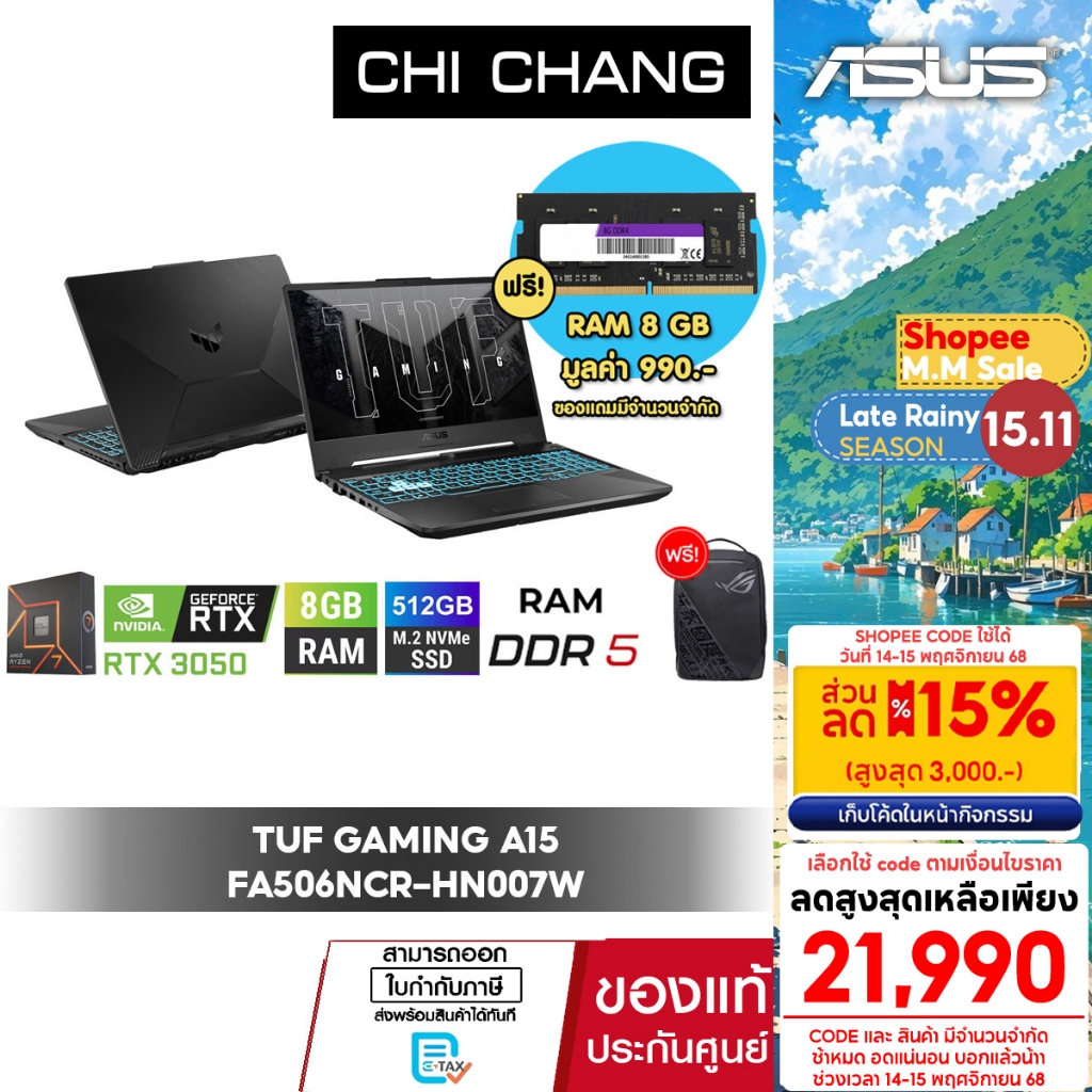 [แถมแรมอีก 8GB]เอซุส เกมมิ่ง ASUS TUF GAMING A15 FA506NCR-HN007W/Ryzen7-7435HS/RAM 8GB DDR5/RTX3050/
