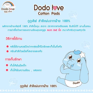 Dodolove [ เซ็ตสำลีเยี่ยมคลอด A ] 17 ชิ้น เซ็ตทิชชู่เปียก เซ็ตสำลำลี สินค้าเตรีมคลอดสำหรับแม่มือใหม่ ของขวัญเตรียมคลอด