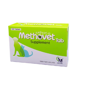 (1 กล่อง) Methovet (100 เม็ด) สำหรับสัตว์เลี้ยง เพื่ิอให้มีสุขภาพร่างกายแข็งแรง (Exp.14/04/27)