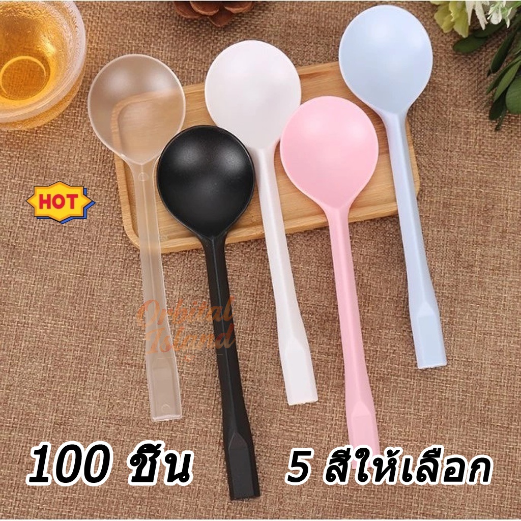 ♥100ชิ้น♥ ช้อนกลม ห่อฟิล์ม 14cm 5สี(ดำ.ขาว.ใส.ชมพู.ฟ้า) วัสดุเกรดอาหาร ทนทาน ช้อนหักยากมากๆวัสดุเกรดอาหาร ทนทาน