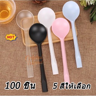 ♥100ชิ้น♥ ช้อนกลม ห่อฟิล์ม 14cm 5สี(ดำ.ขาว.ใส.ชมพู.ฟ้า) วัสดุเกรดอาหาร ทนทาน ช้อนหักยากมากๆวัสดุเกรดอาหาร ทนทาน