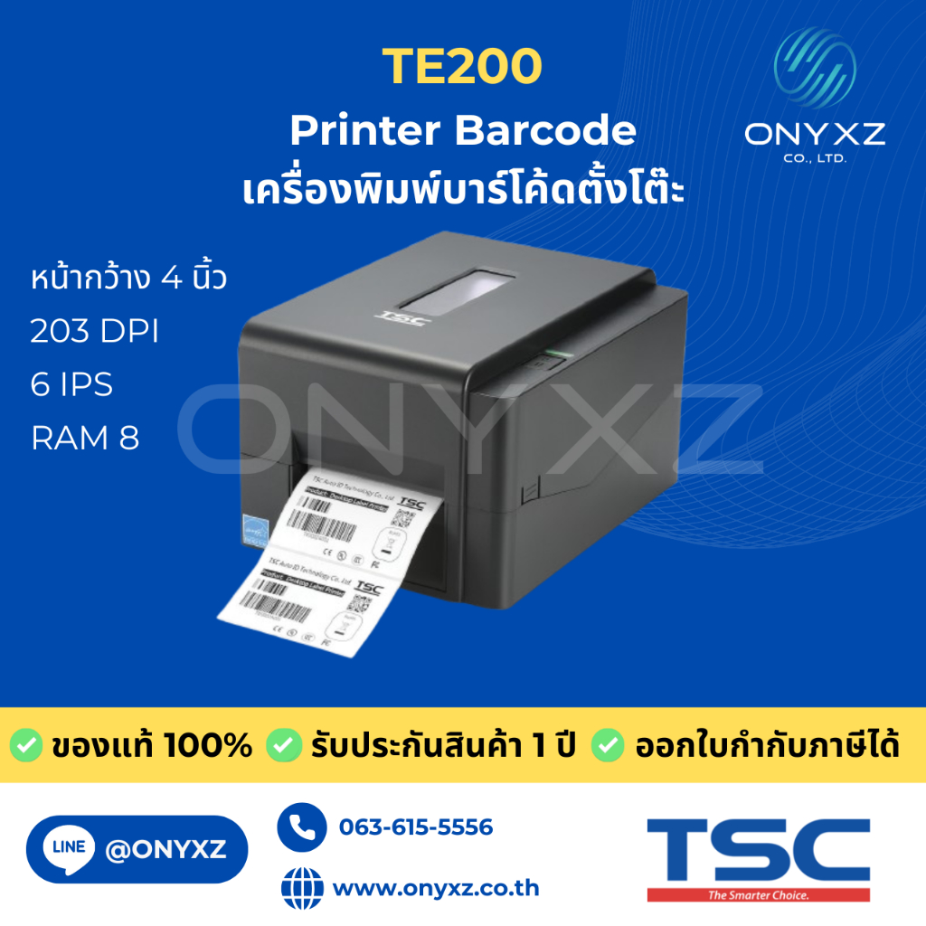 TSC Printer Barcode TE200 เครื่องพิมพ์บาร์โค้ดตั้งโต๊ะ