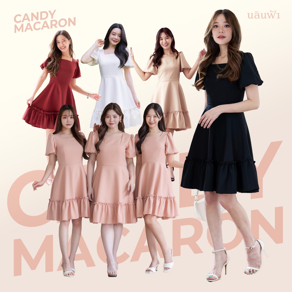 CANDY Macaron (Cherry/Cream-Beige/Black/White/Creamy Peach) - เดรสกระโปรงทรงย้วยต่อระบาย