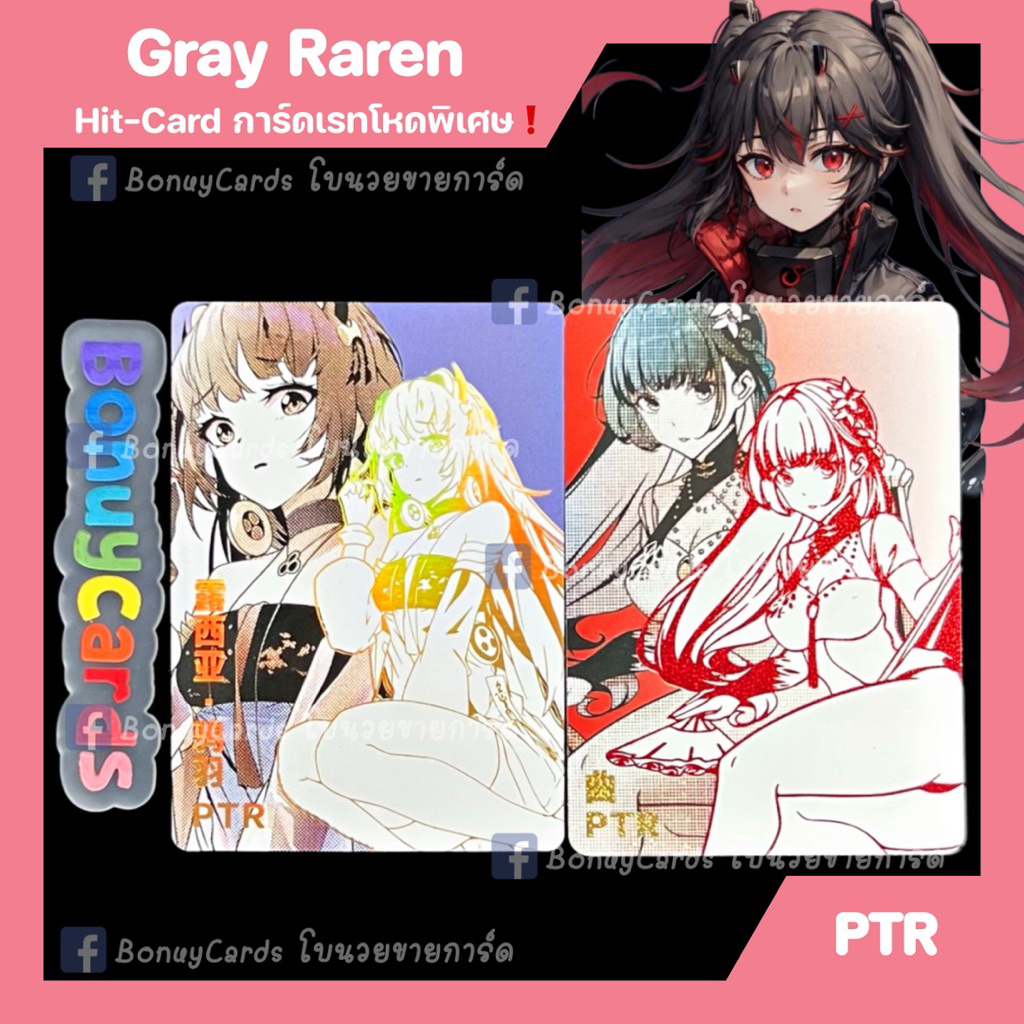 PTR 💖 Punishing: Gray Raven 💖 การ์ดสะสม Goddess ของสะสม การ์ดการ์ตูน การ์ดอนิเมะ 💖