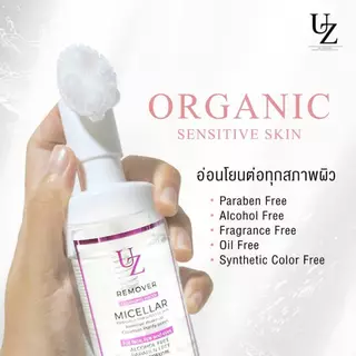 [1แถม1] UZI Remover Cleansing Water คลีนซิ่ง พร้อมหัวแปรงซิลิโคน ล้างหน้าพร้อมผลัดเซลล์ผิว ล้างหน้าไม่ง้อน้ำ
