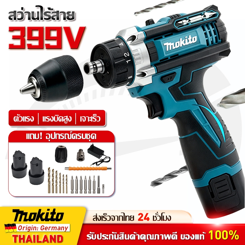💯สว่านไร้สาย 9600RPM สว่านไฟฟ้า สว่านแบตไร้สาย  สว่านแบต สว่าน brushless cordless electric drill บล็อกไฟฟ้าไร้สาย DIY