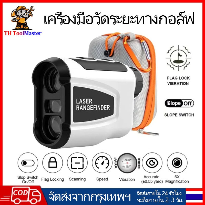 เครื่องวัดระยะเลเซอร์ Mielseey 600M สำหรับกอล์ฟ ล่าสัตว์ ก่อสร้าง ตรวจวัดระยะและความเร็ว พร้อมแม่เหล็ก ติดตั้งดิจิทัล