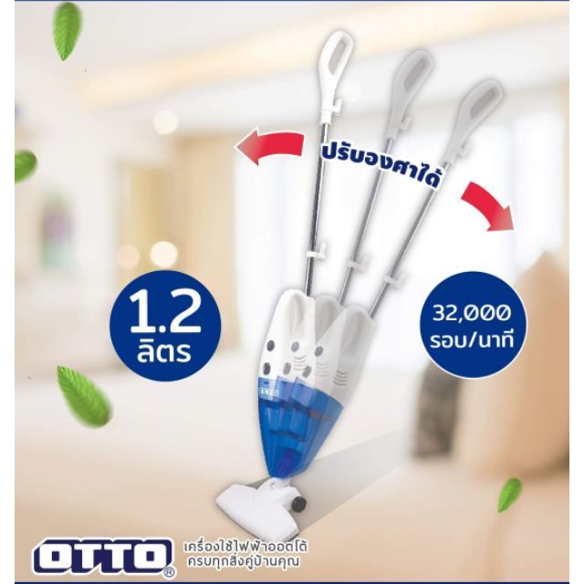 OTTO เครื่องดูดฝุ่น รุ่น HV-092 - สีฟ้า