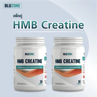 แพ็คคู่ HMB Creatine เสริมสร้างกล้ามเนื้อ