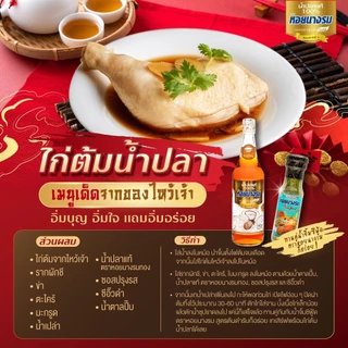 น้ำปลาแท้ ตราหอยนางรม ฉลากทอง ขนาด 200 ml. [1 แพ็ค / 2 ขวด]