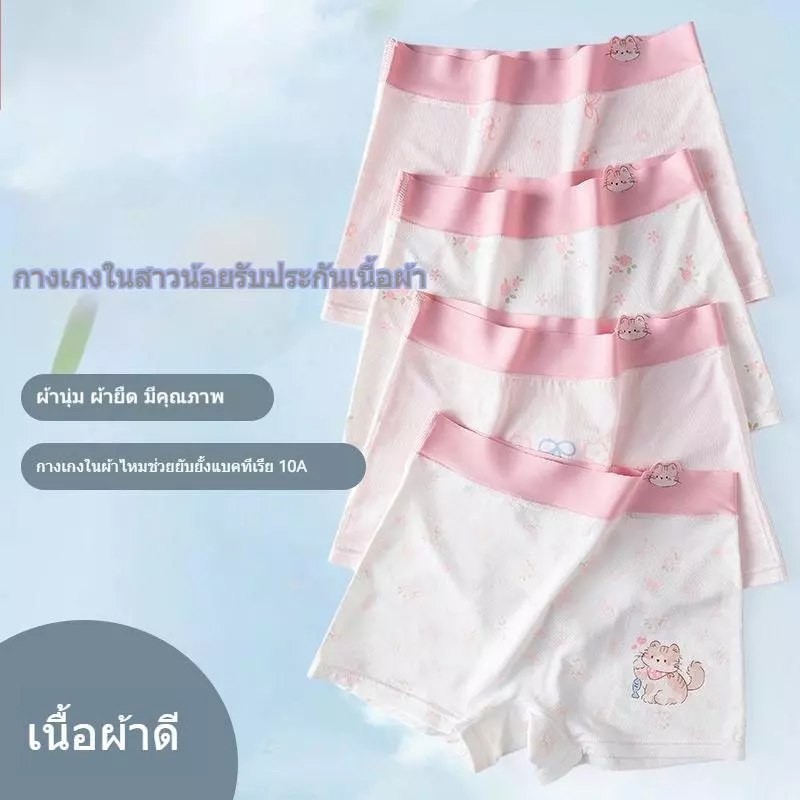 สำหรับเด็กหญิงและเด็ก ชุดชั้นในออกแบบเมโลดี้ ทำจากวัสดุที่ไม่ใช่ผ้าฝ้าย รวมบ็อกเซอร์และชุดชั้นใน thumbnail 3